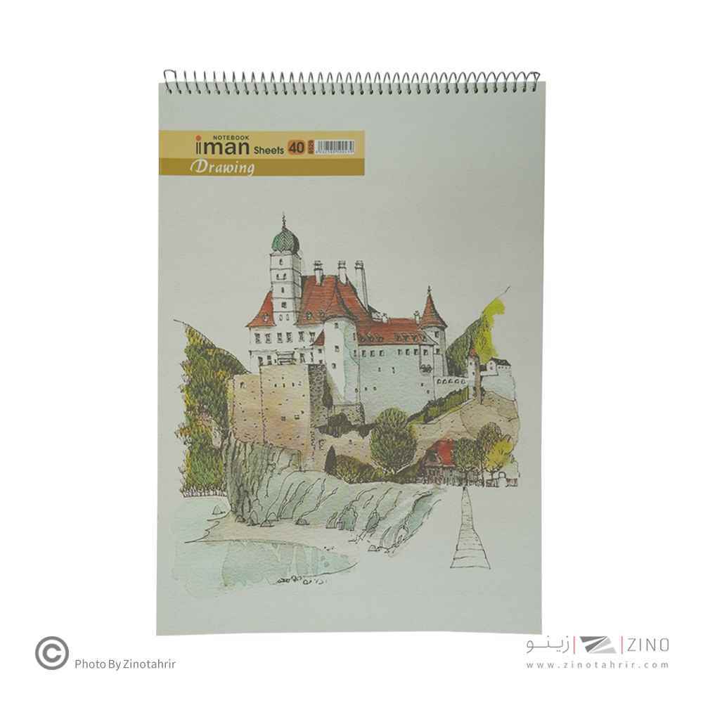 دفترطراحی40برگ 24*34 ایمان کد8529 (12عددی)