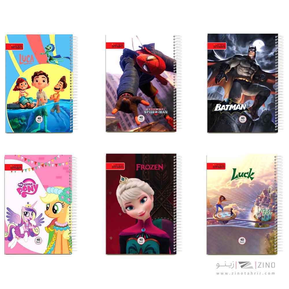 دفتر40برگ ایمان کد8501 سیمی فانتزی (12عددی)