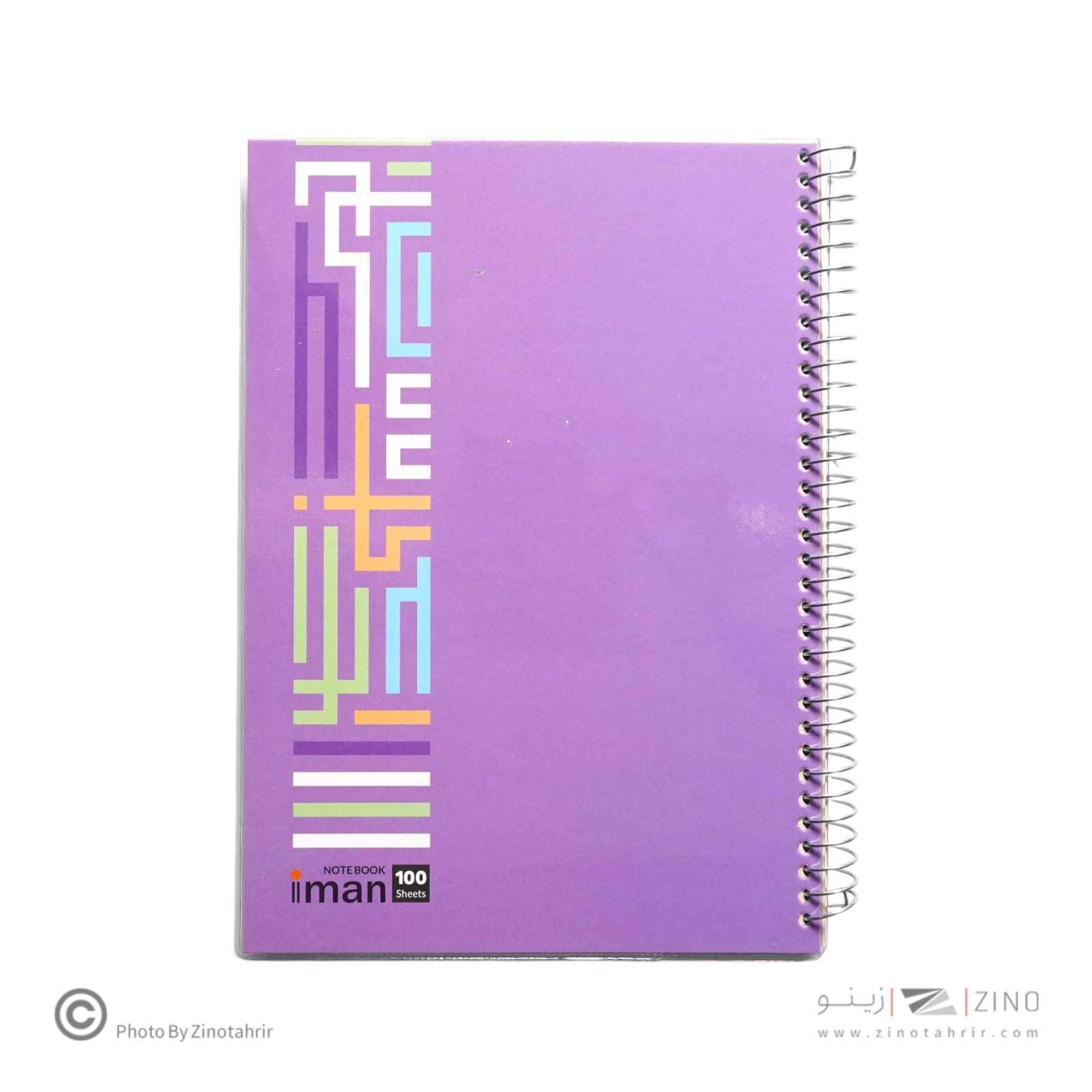 دفتر100برگ کد8806ایمان سیمی دانشجویی جلدطلقی (6عددی)