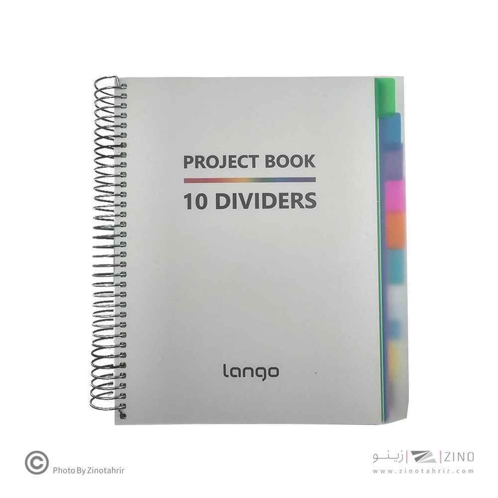 دفتر200برگ سیمی وزیری طلق طلق لانگو سری پروژه PROJECT BOOK  