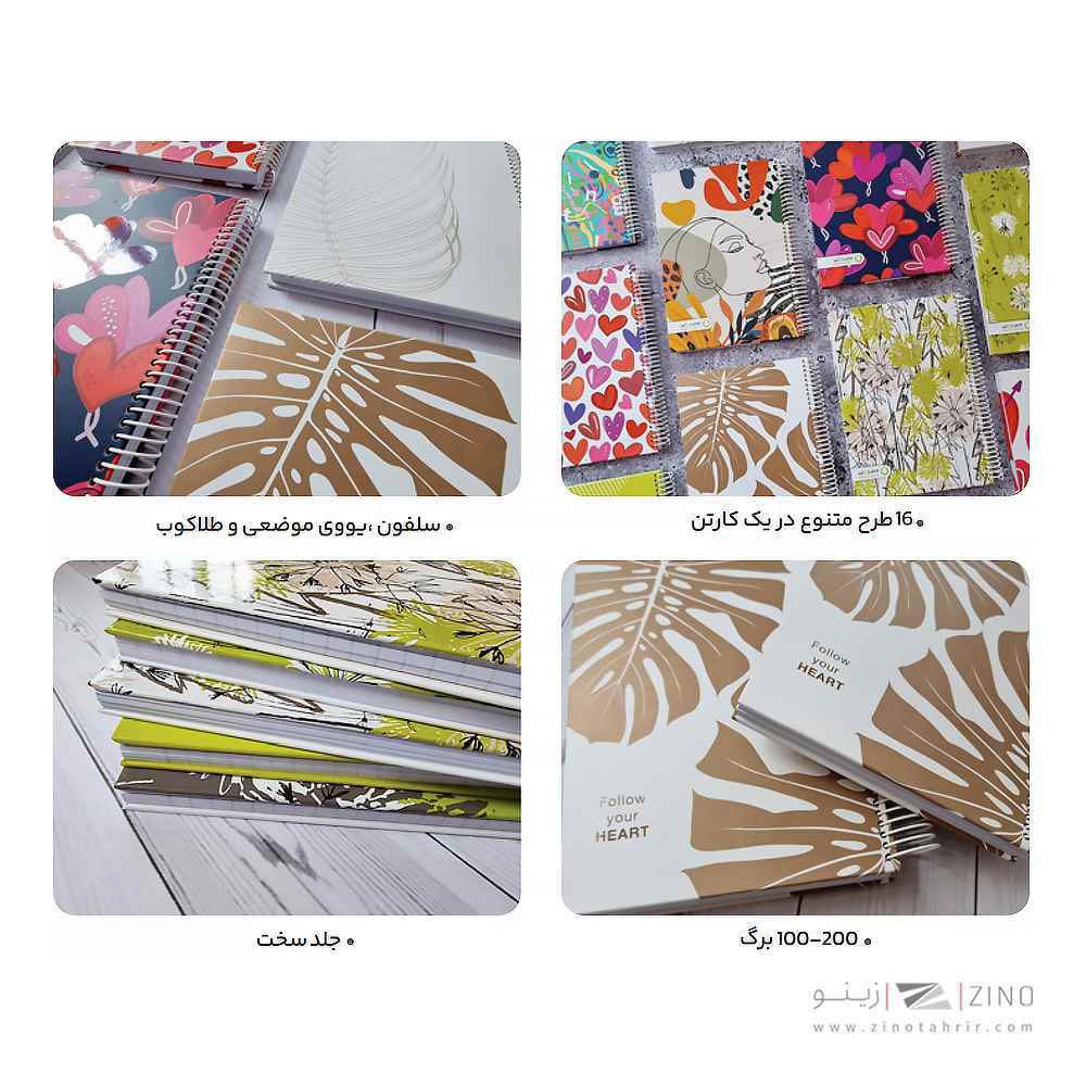 دفتر 200 برگ وزیری سیمی جلد سخت فانتزی الند  کد FN200