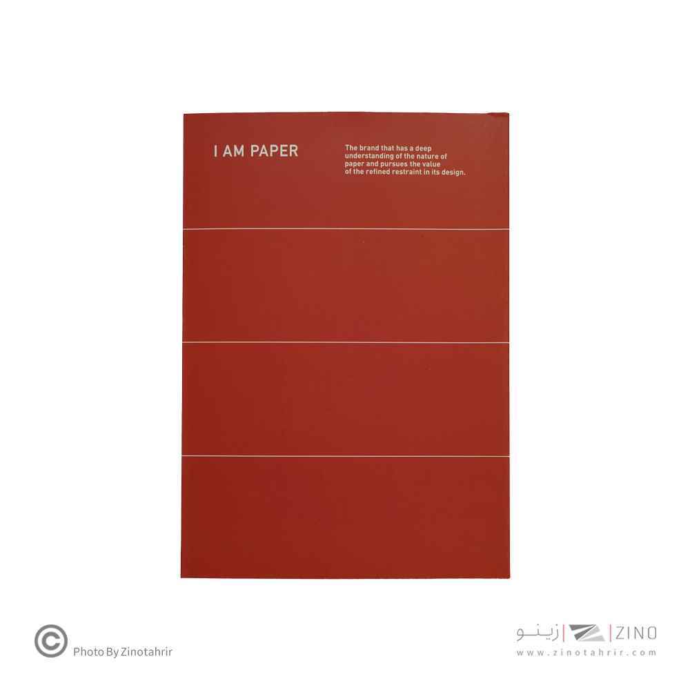 دفتر176برگ خطدار سایز15*21 همین سریI AM PAPER