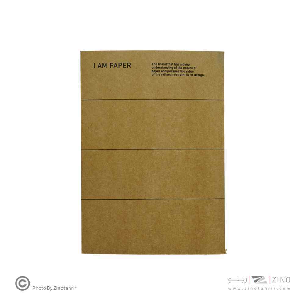 دفتر کاغذ کرافت(بی خط)سایز15*21 همین سریI AM PAPER