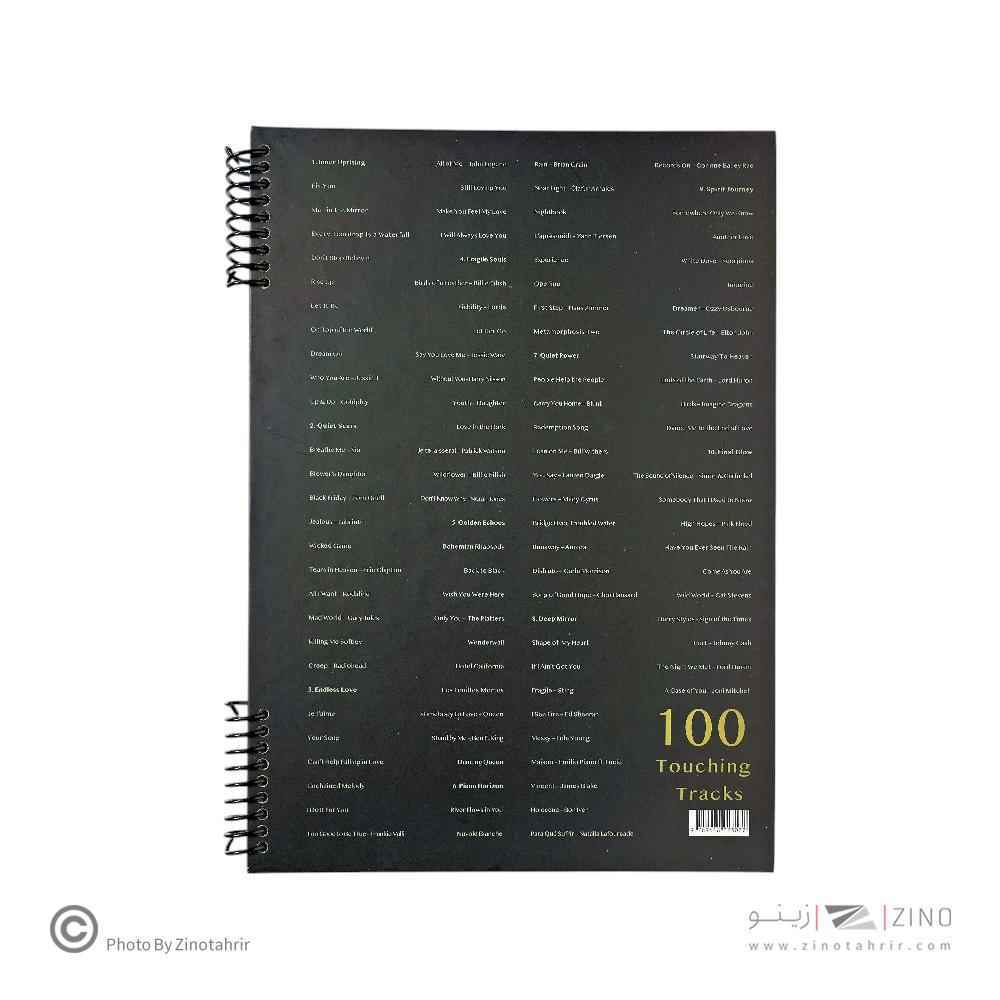 دفتررحلی سیمی همین سری ON MY WAY