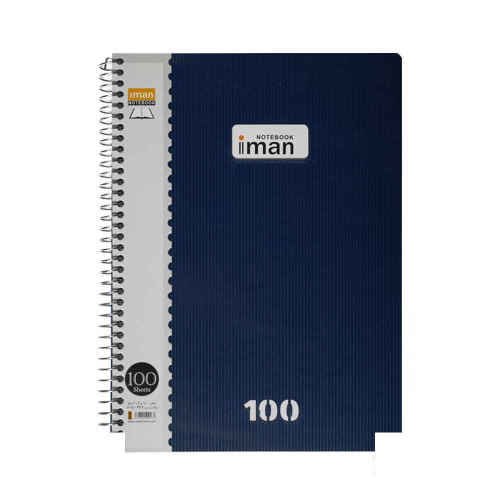دفتر100برگ دوخط جلدطلقی ایمان کد8646