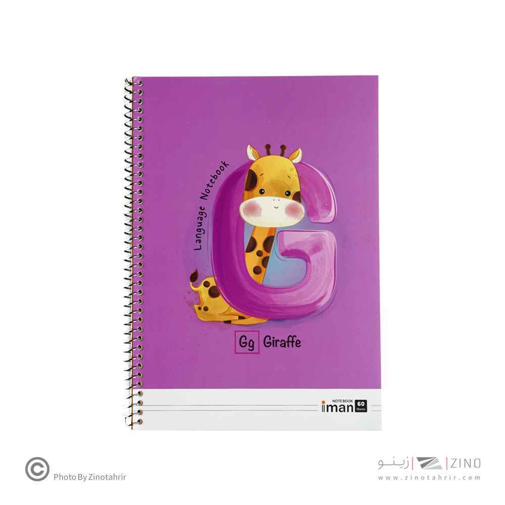 دفتر60برک دوخط فانتزی ایمان کد0301(12عددی)