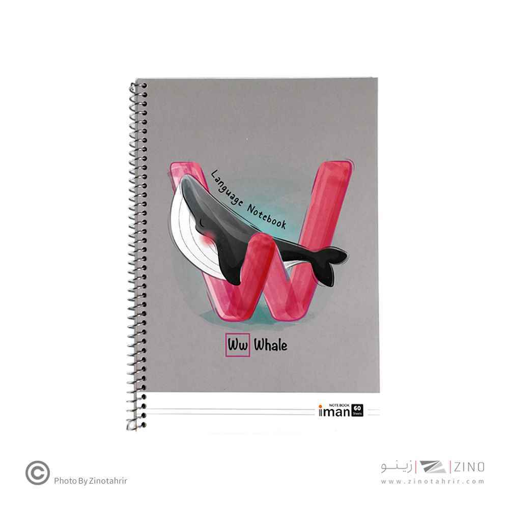 دفتر60برک دوخط فانتزی ایمان کد0301(12عددی)