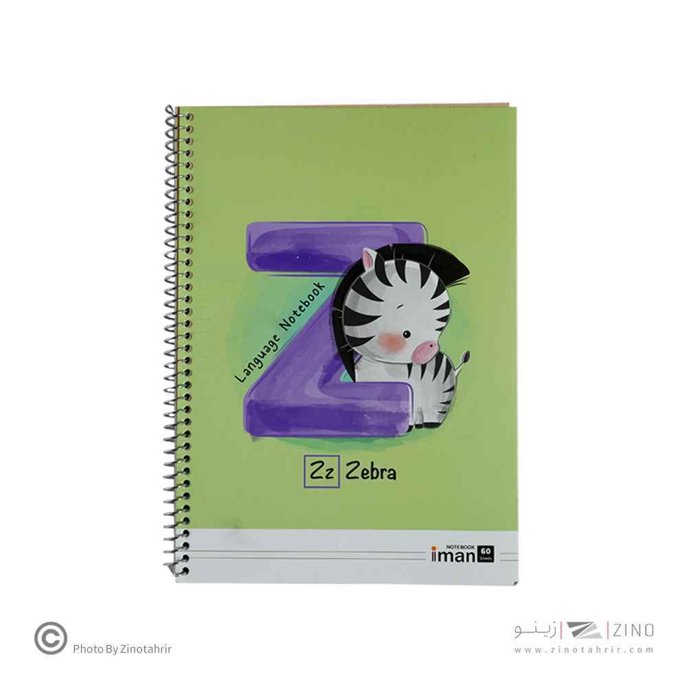 دفتر60برک دوخط فانتزی ایمان کد0301(12عددی)