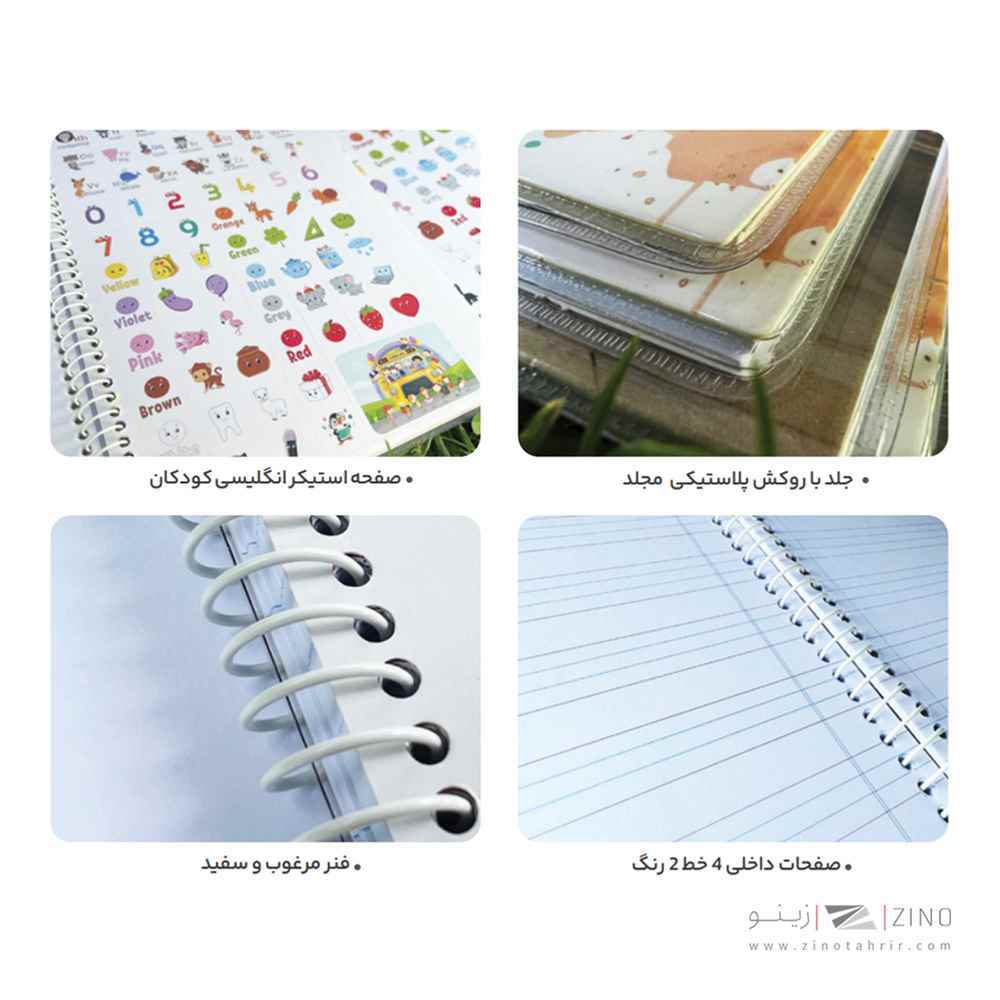 دفتر 50 برگ چهار خط سیمی مجلد  الند کد ENG50-4L