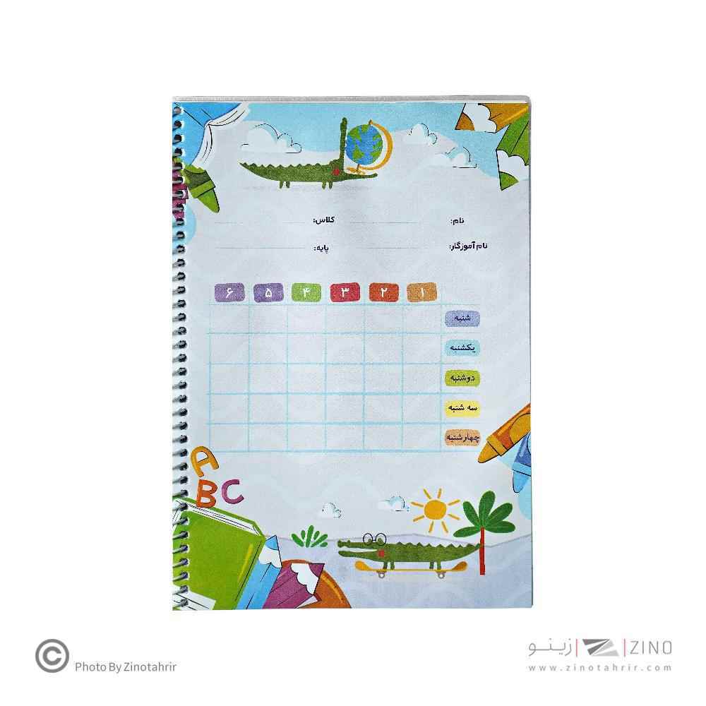 دفتر50برگ سه خط وزیری سیمی مجلد میکرو کدC86