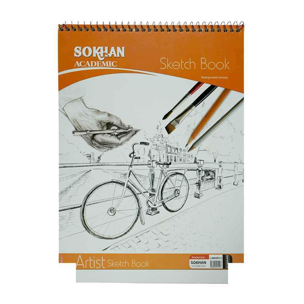 دفترطراحی A4 سخن 50برگی