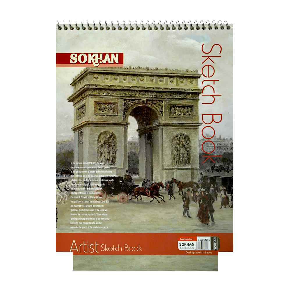 دفترطراحی A4 سخن 50برگی