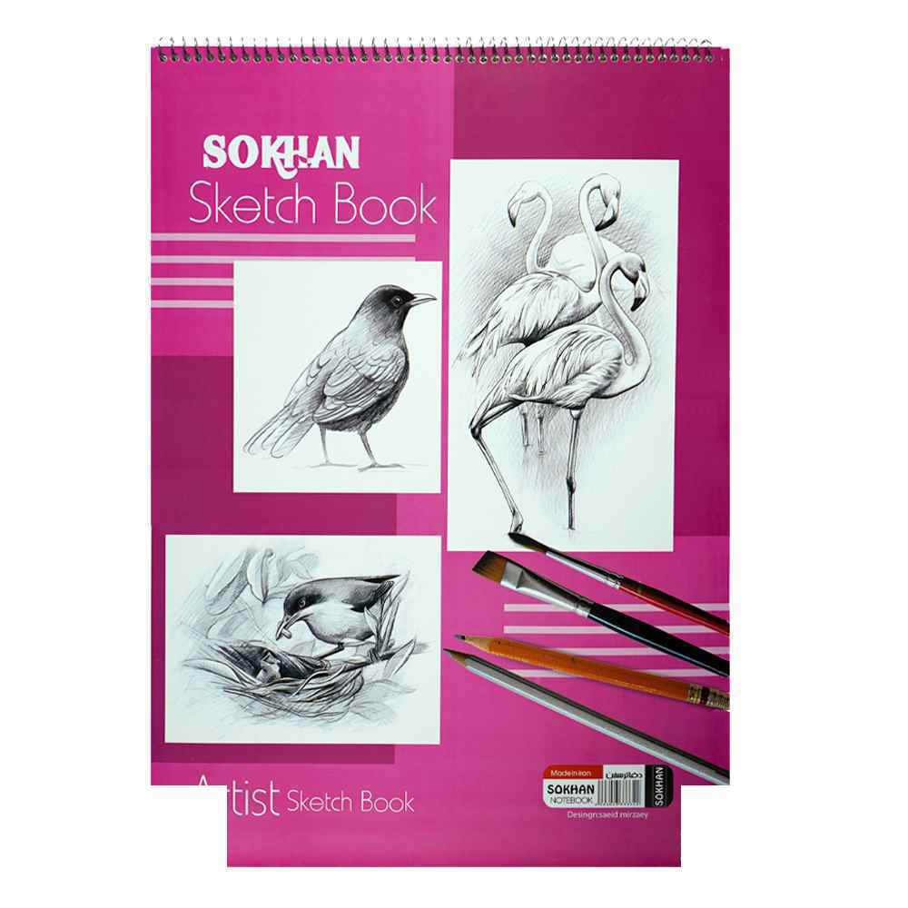 دفترطراحی A3 سخن 50برگی