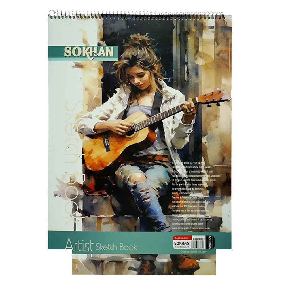 دفترطراحی A3 سخن 50برگی