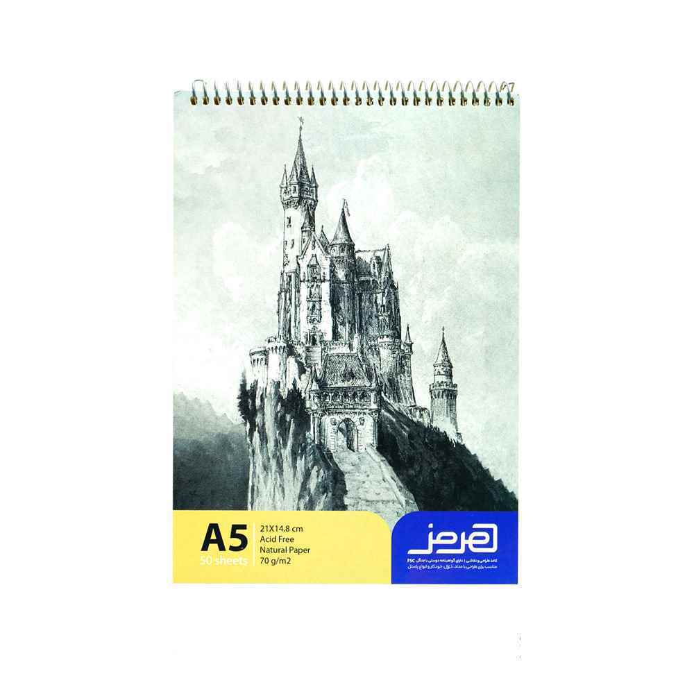 دفترطراحیa5سیمی کاغذ70گرم50برگ هرمز
