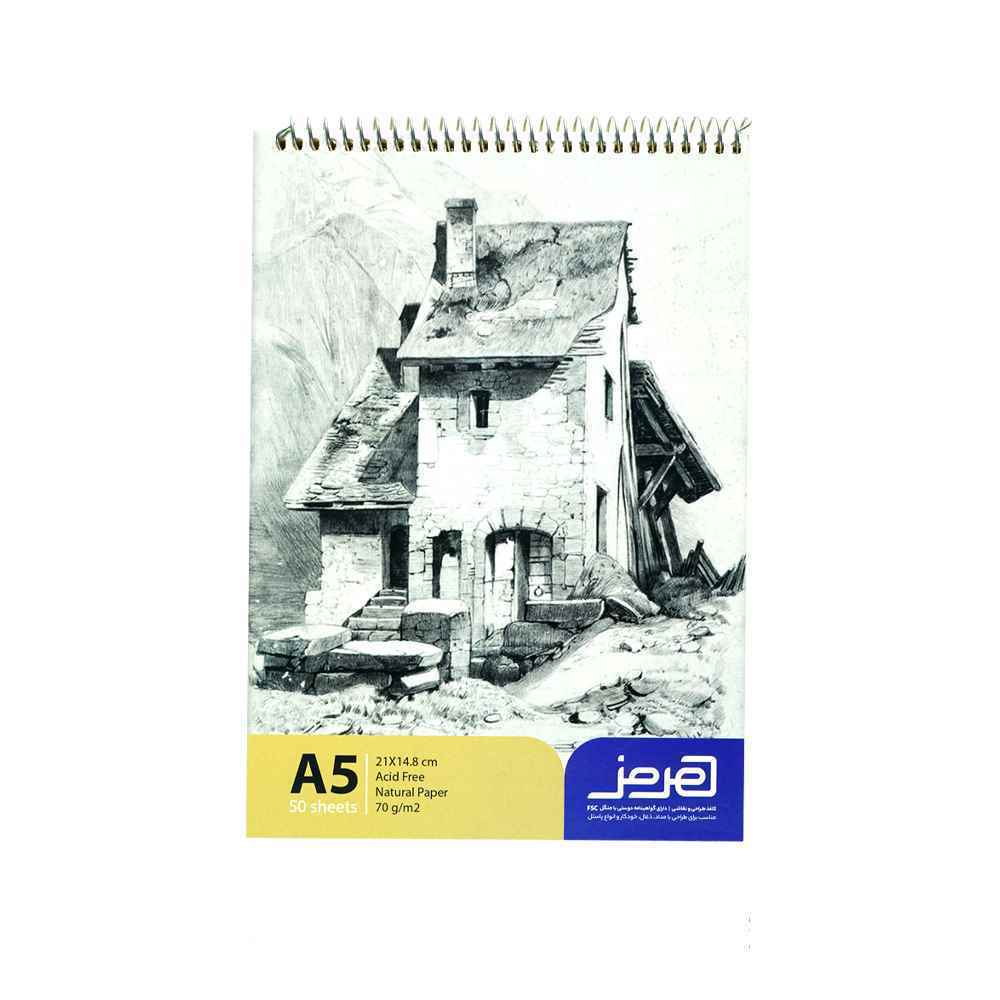 دفترطراحیa5سیمی کاغذ70گرم50برگ هرمز