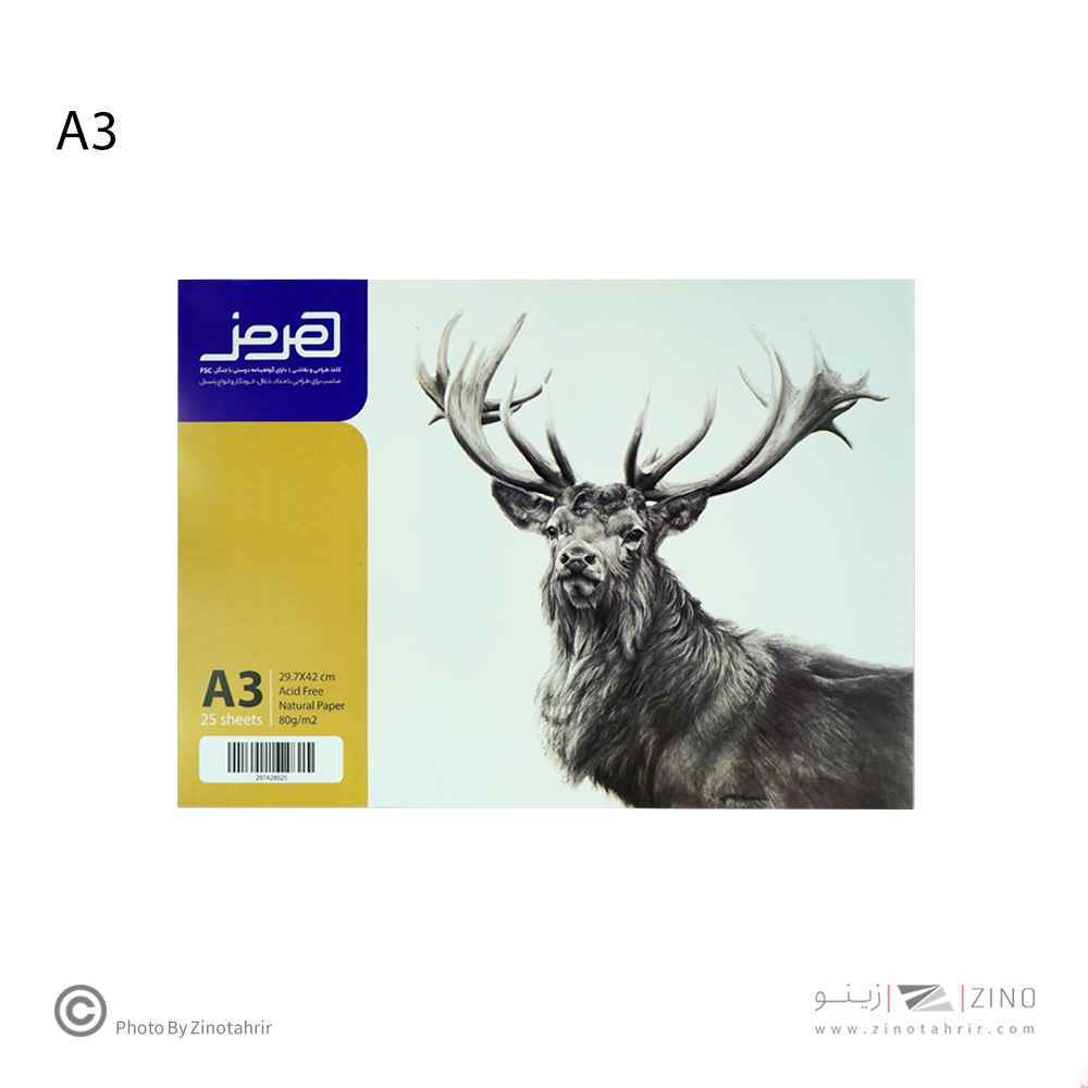 کاغذ طراحیA3کاغذ80گرم25برگی هرمز