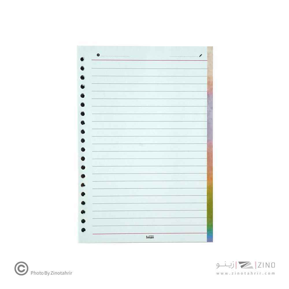 یدک دفترکلاسوری 20حلقهA5ایمان کد0210