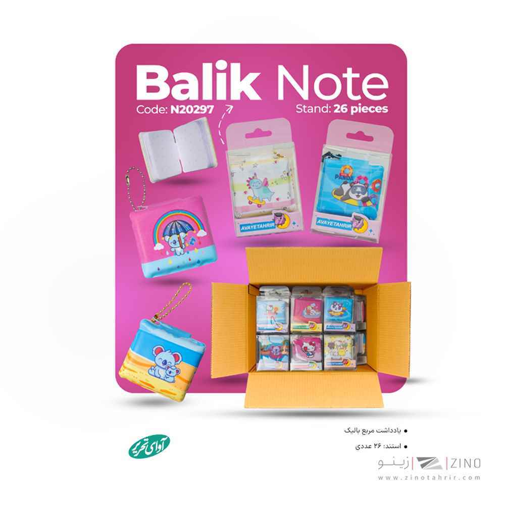 دفتریادداشت60برگ فانتزی مربع بالیک آوای تحریر کدN-20297