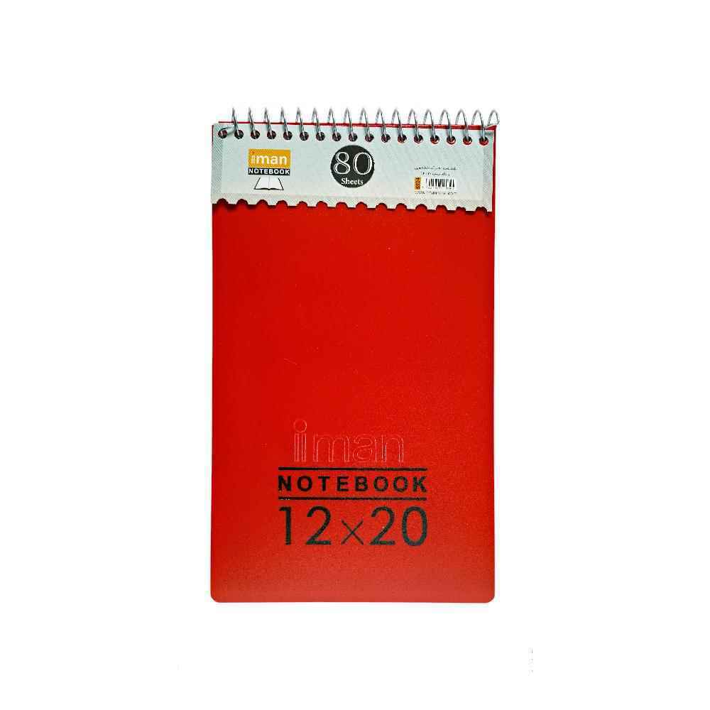 دفتریادداشت 80برگ ایمان کد8524 دانشجویی طلقی