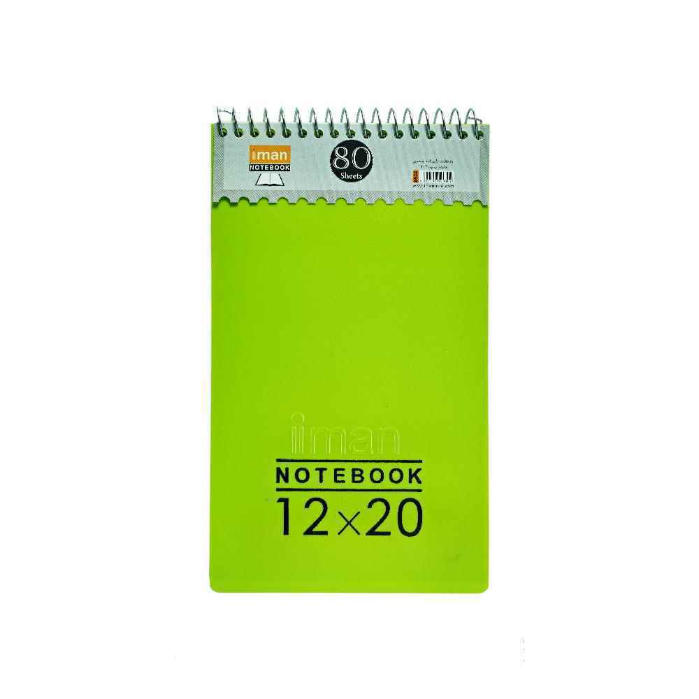 دفتریادداشت 80برگ ایمان کد8524 دانشجویی طلقی
