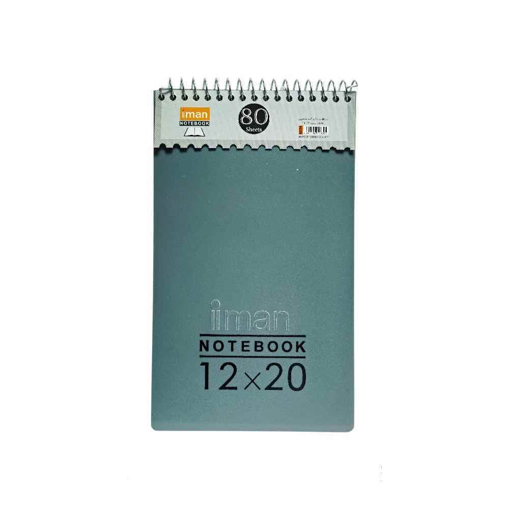 دفتریادداشت 80برگ ایمان کد8524 دانشجویی طلقی