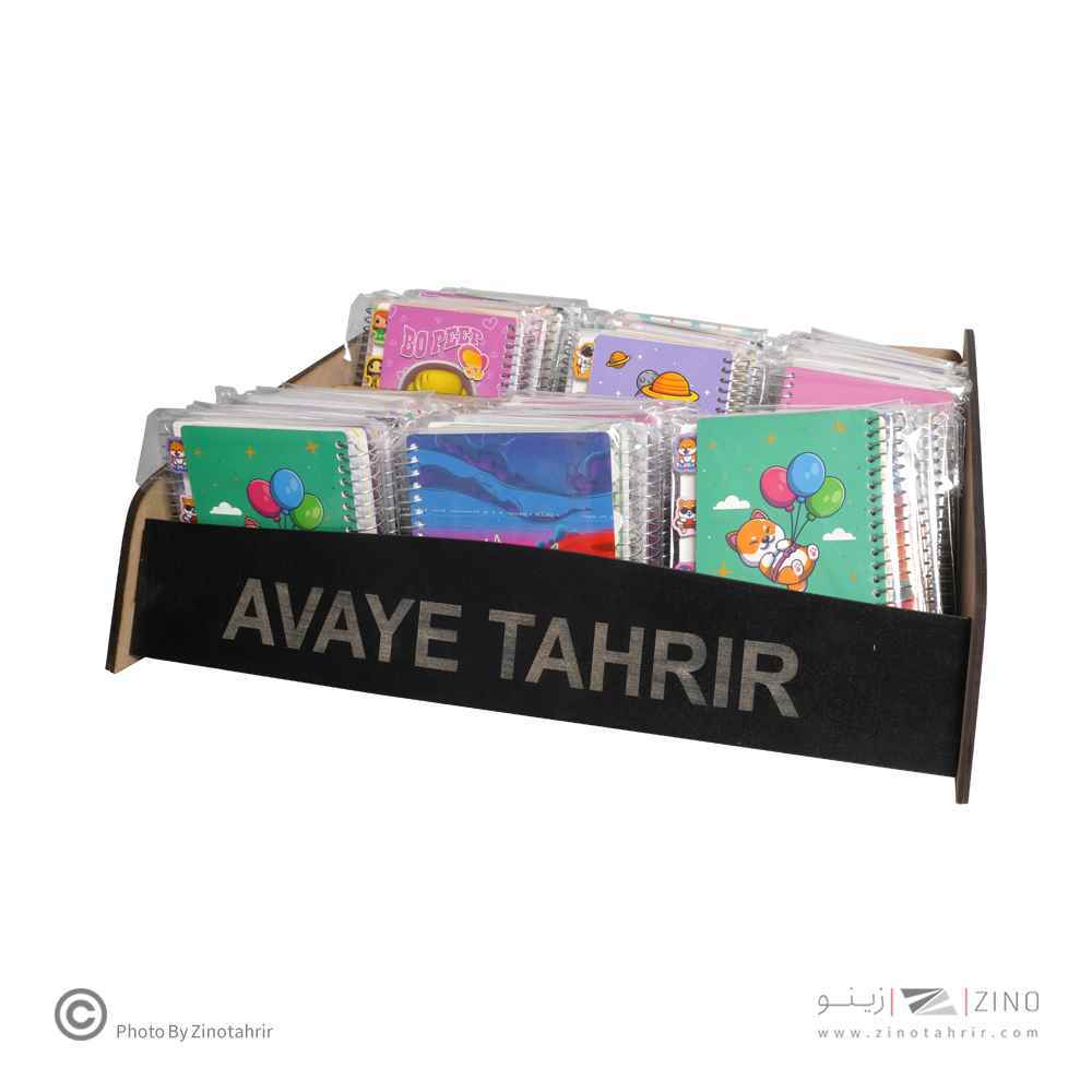 یادداشت دیوایدر دارفانتزی آوای تحریر کدNS35401