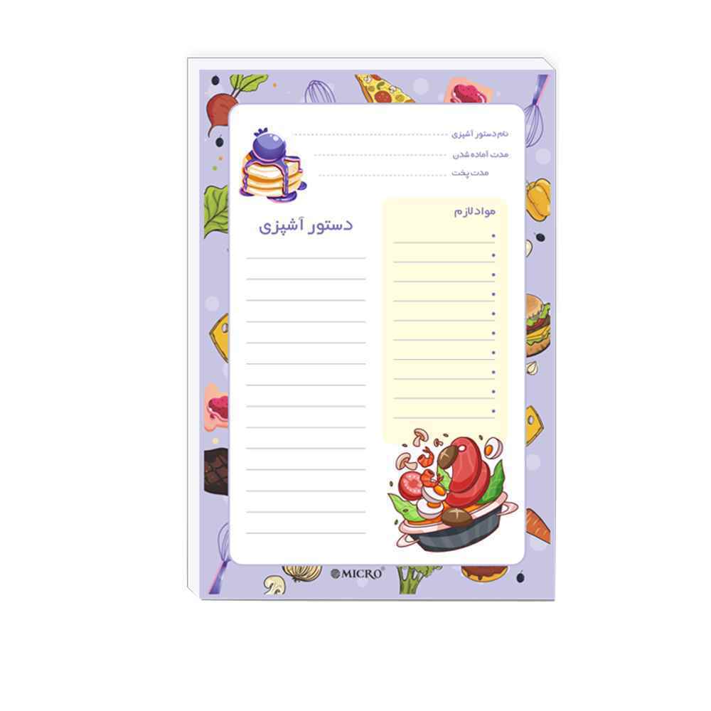 دفتریادداشت کاورلس چسبی آشپزی میکرو کدJ42