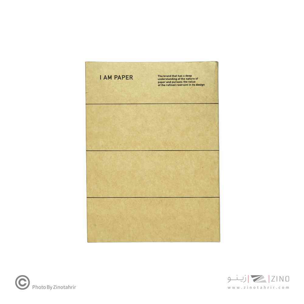 دفتریادداشت پالتویی کاغذ کرافت(بی خط)سایز16*11 همین سریI AM PAPER
