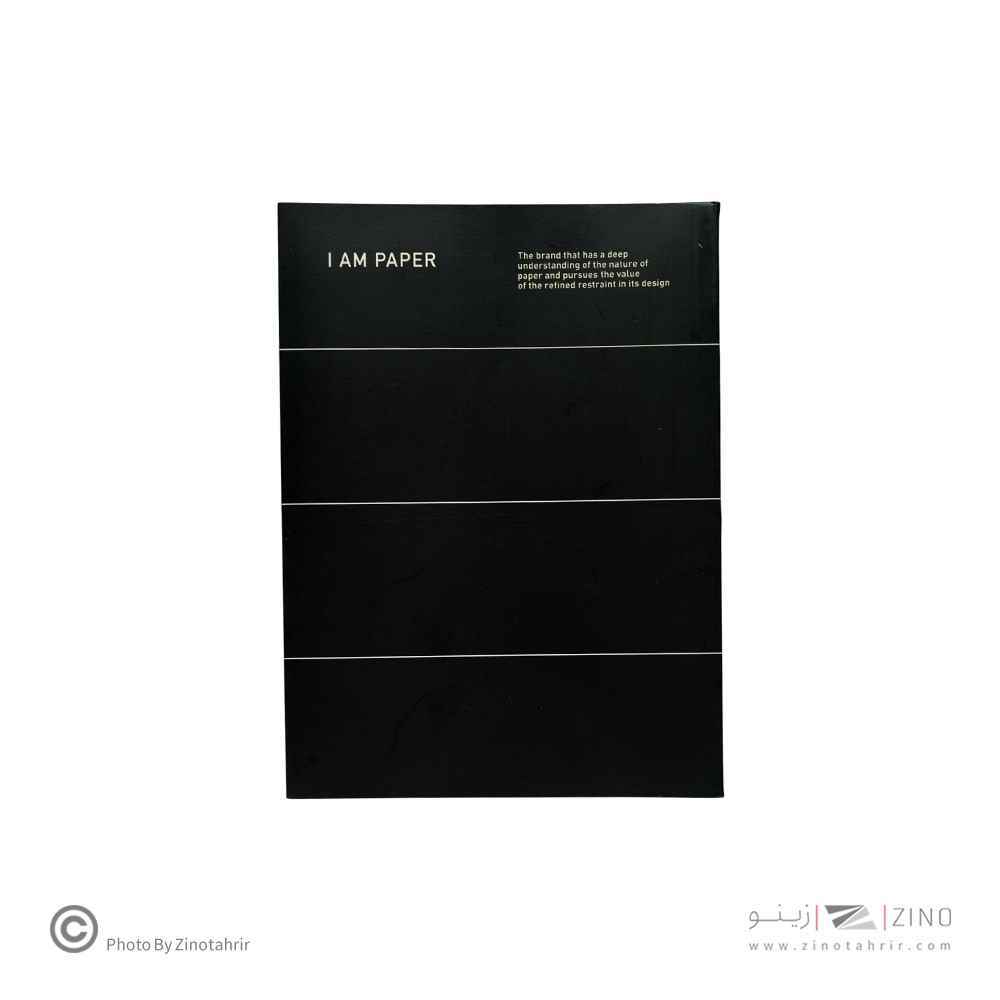 دفتریادداشت176برگ پالتویی خطدار سایز16*11 همین سریI AM PAPER