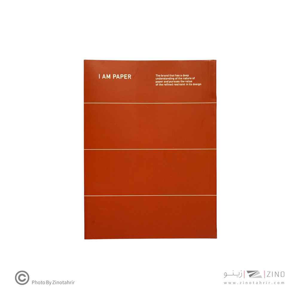 دفتریادداشت176برگ پالتویی خطدار سایز16*11 همین سریI AM PAPER