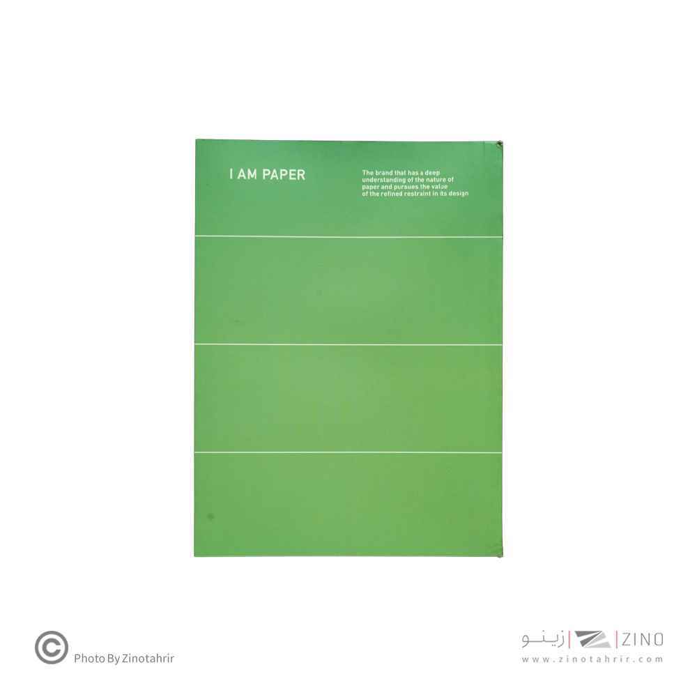 دفتریادداشت176برگ پالتویی خطدار سایز16*11 همین سریI AM PAPER