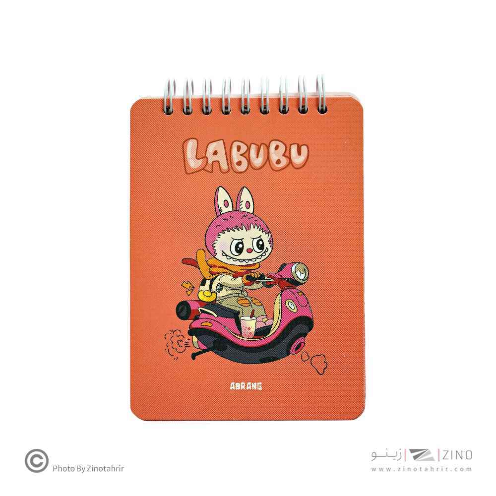 دفتریادداشت100بگ10*14سیم ازبالا آبرنگ سری یادداشت های روزانه من(طرح لبوبو- کرومی) کدA036