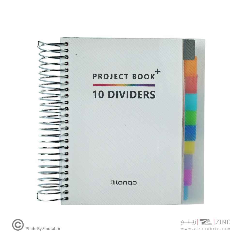 دفتر یادداشت200برگ165*120 سیم ار بغل(دیوایدر دار) پروژه پلاس لانگو