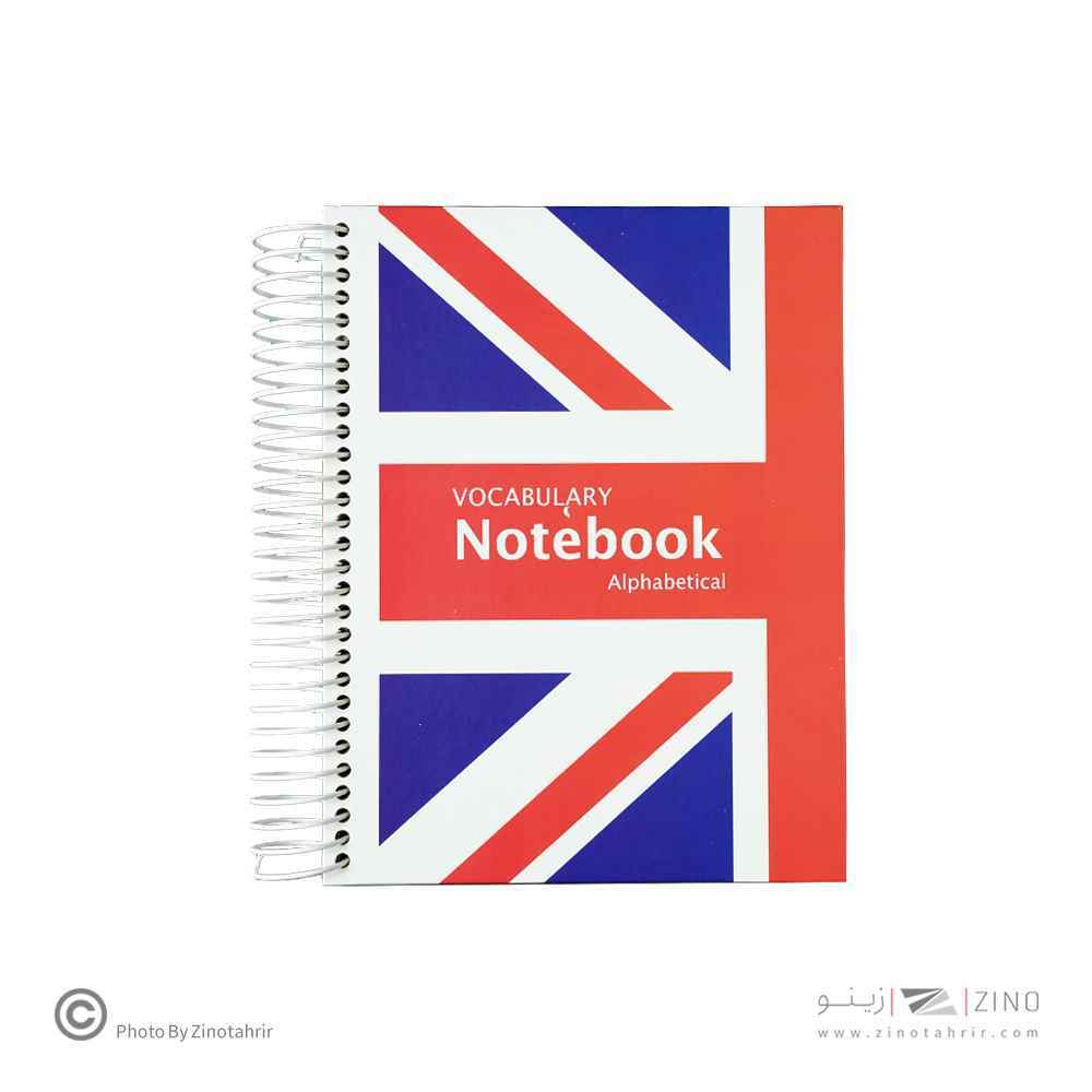 دفتر لغت معنی سیمی جلد سخت  الند کد VOC-A5