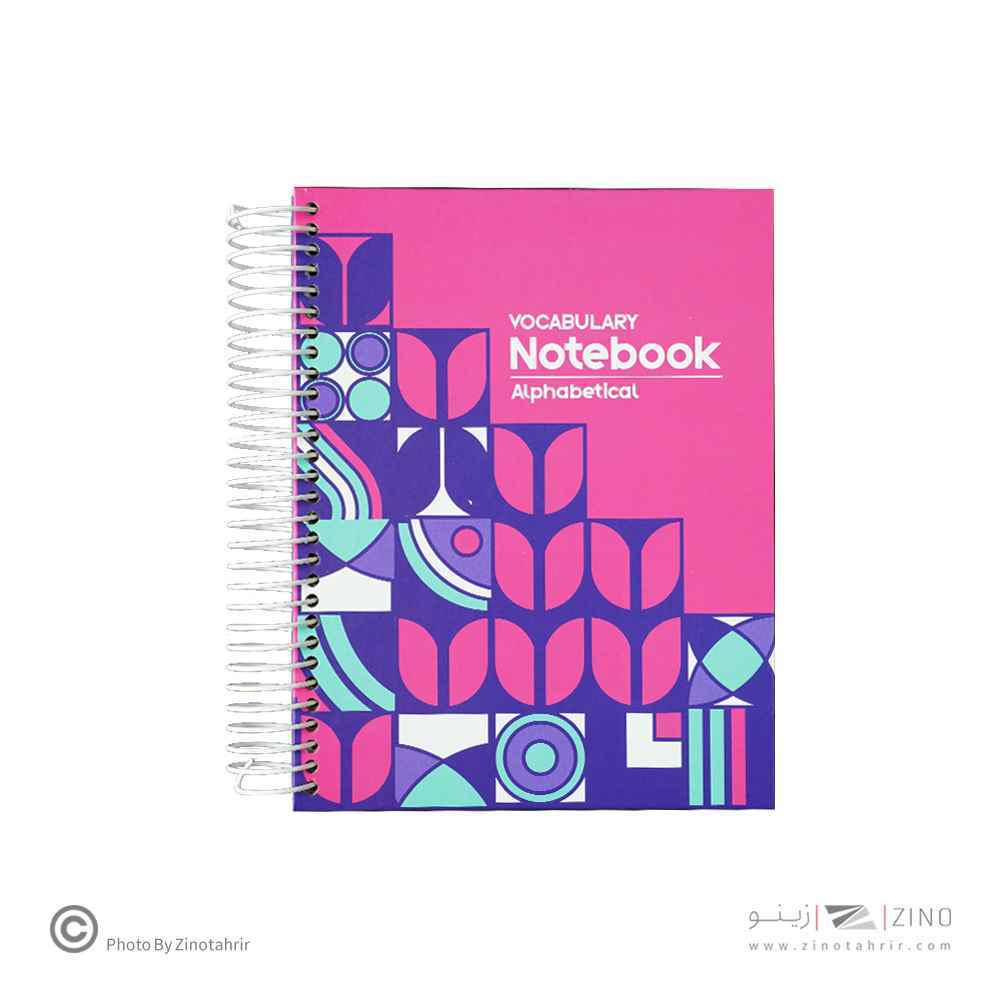 دفتر لغت معنی سیمی جلد سخت  الند کد VOC-A5