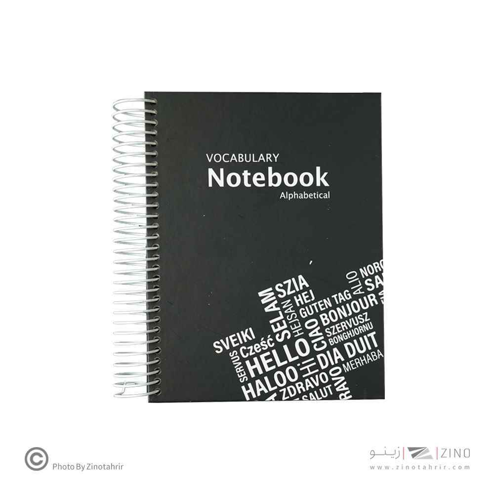 دفتر لغت معنی سیمی جلد سخت  الند کد VOC-A5