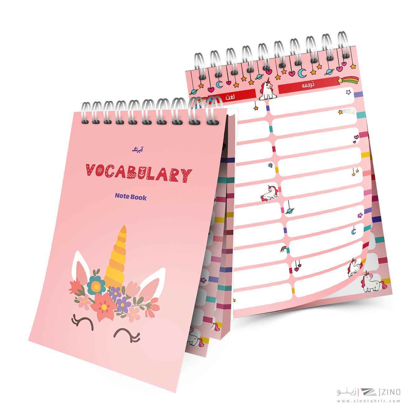 پلنر100برگA6سیمی10*14آبرنگ سری زبان