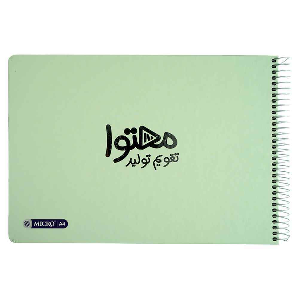 پلنرa4 سیم از بغل جلد سخت تولید محتوا میکرو کدj64