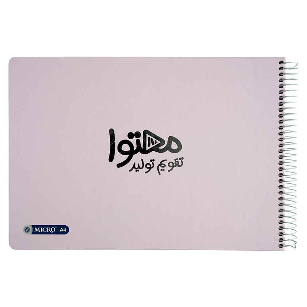 پلنرa4 سیم از بغل جلد سخت تولید محتوا میکرو کدj64
