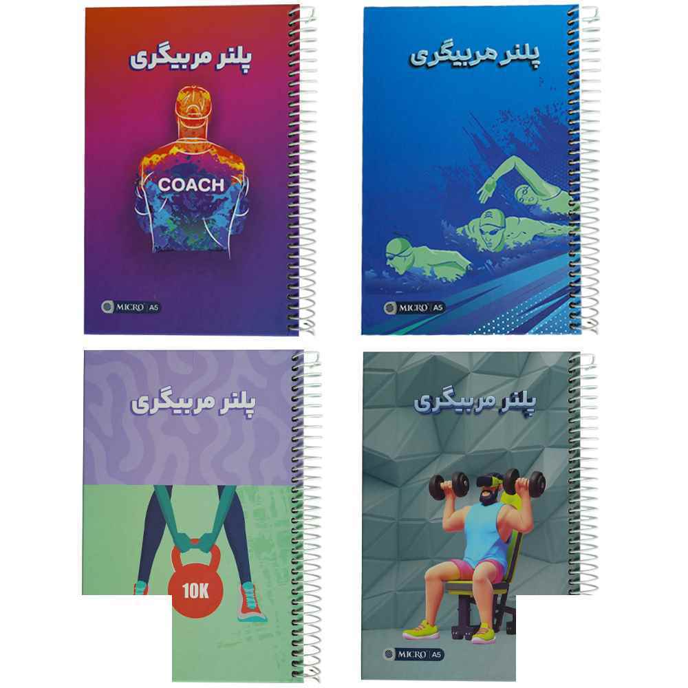 پلنرa5 سیمی جلد سخت سری مربیگری میکرو کدj67