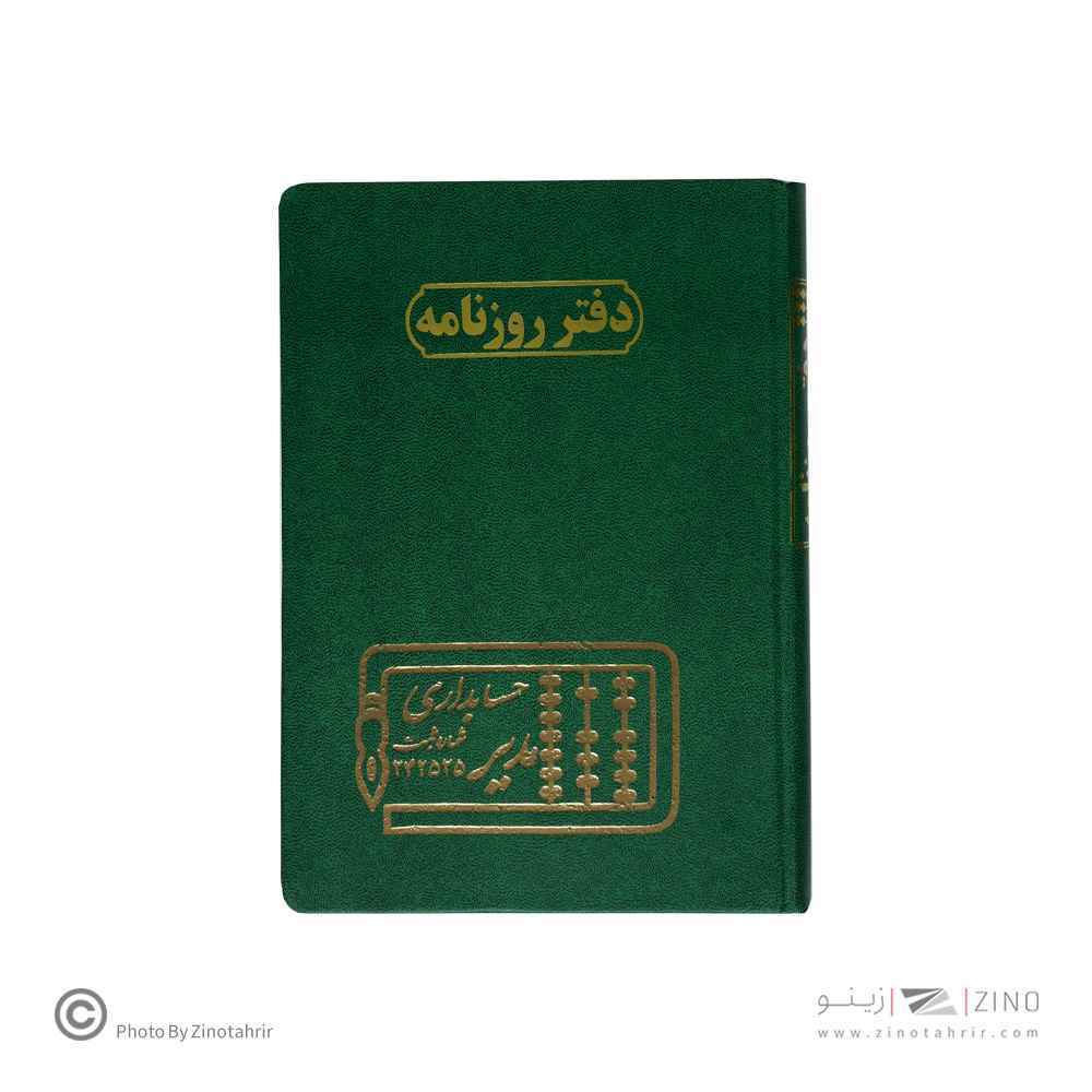 دفتر اداری160برگ وزیری روزنامه