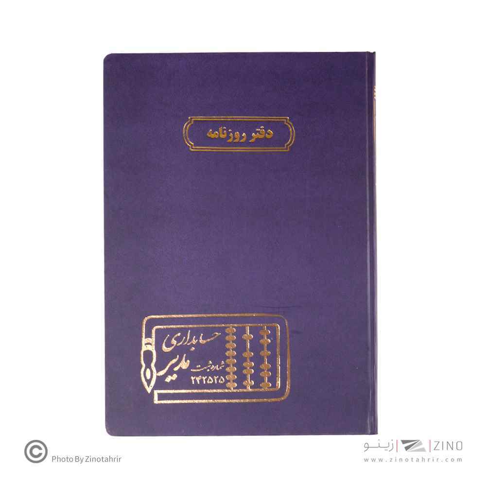 دفتر اداری100برگ رحلی روزنامه