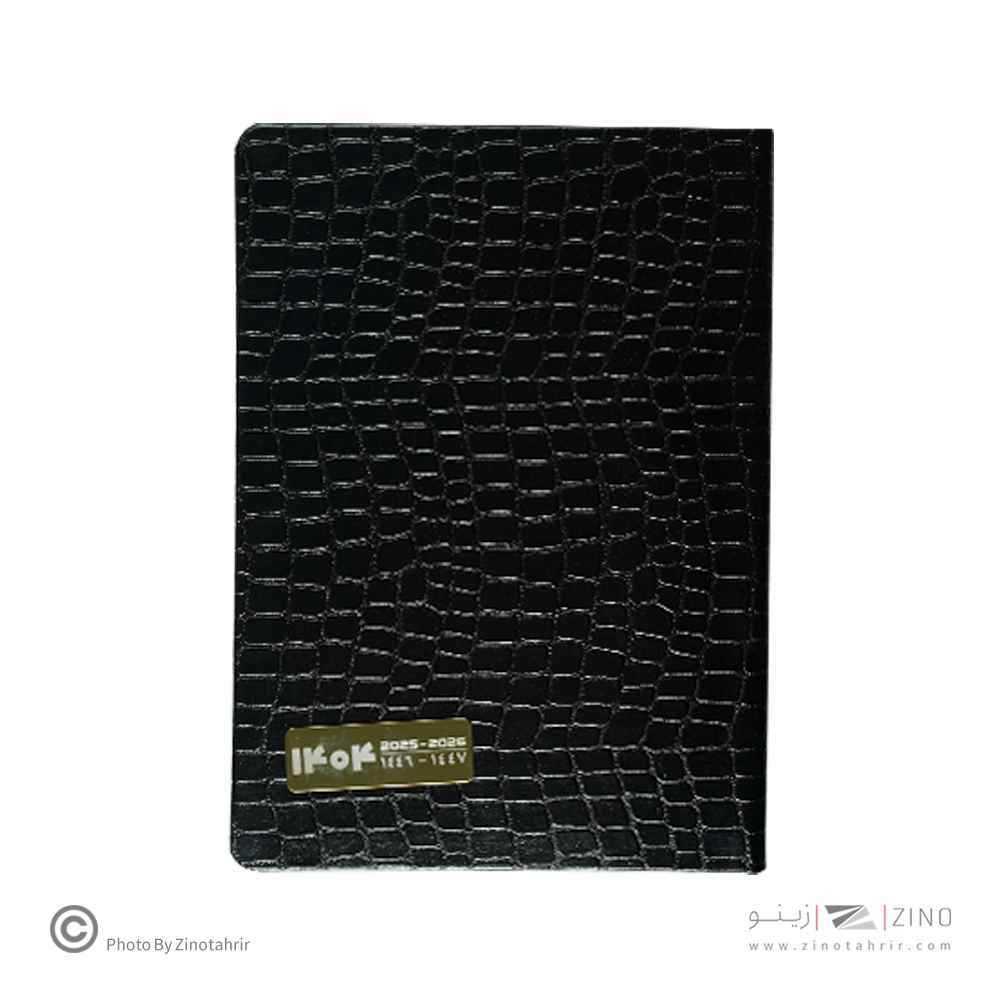 سررسیدوزیری ته دوخت نوتکس1404