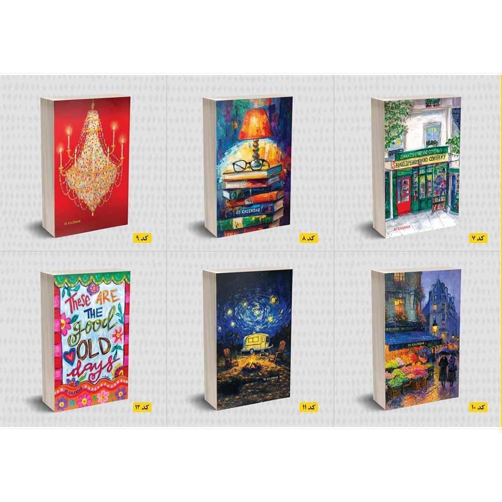 تقویم رقعی خیابان ایتالیاطرح جورسایز2114حوض نقره کارتن14عددی سال1405