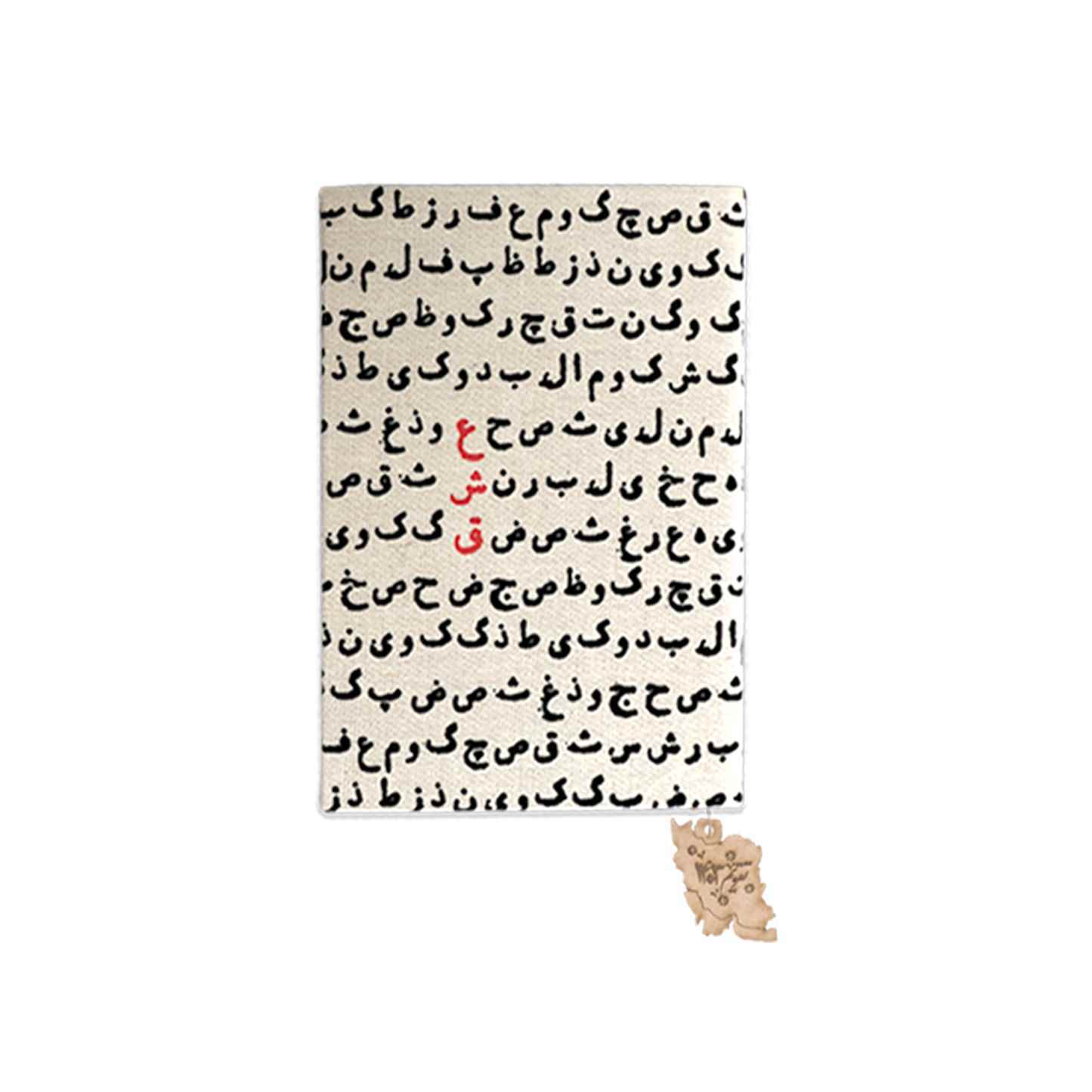 سررسید خانومچه عش ق سایز1712حوض نقره سال1405