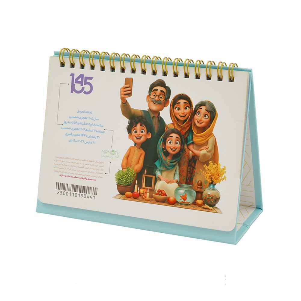 تقویم رومیزی همراه با پایه مقوایی مستر نوت کد441سال1405