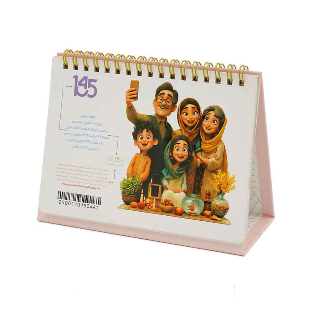 تقویم رومیزی همراه با پایه مقوایی مستر نوت کد441سال1405