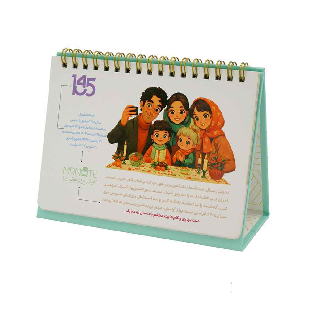 تقویم رومیزی همراه با پایه مقوایی مستر نوت کد441سال1405