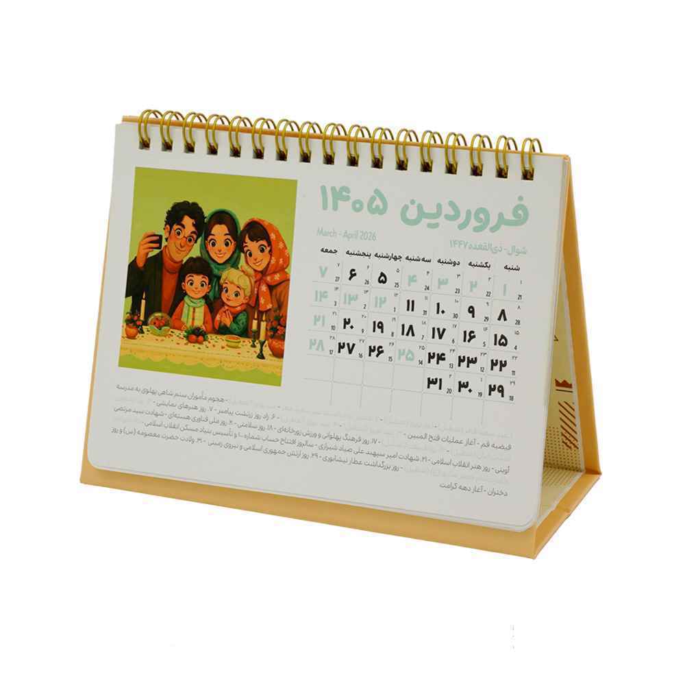 تقویم رومیزی همراه با پایه مقوایی مستر نوت کد441سال1405